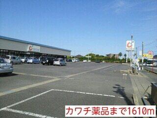 カワチ薬品：1610m