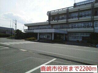 鹿嶋市役所：2200m