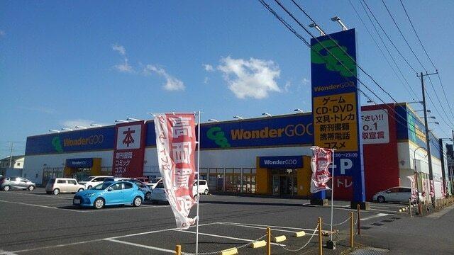 WonderGOO 鹿島店：1400m