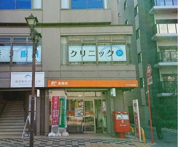 所沢日吉郵便局：736m