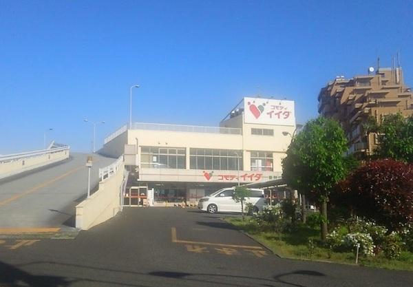 コモディイイダ新所沢店：701m