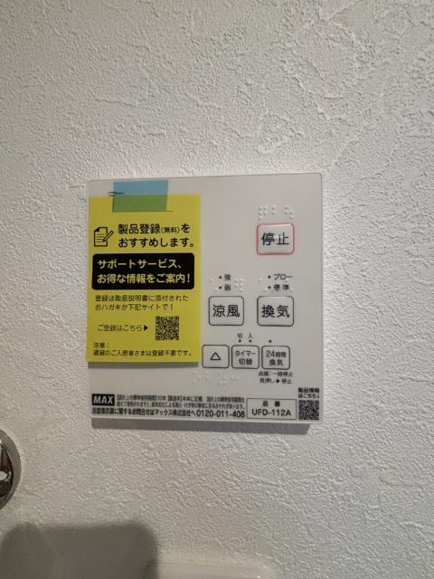 コンフォール東村山（101） 設備