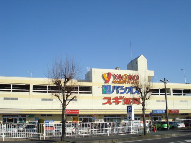 ヤオコー狭山店：1562m