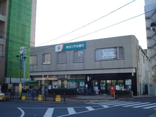 埼玉りそな銀行狭山支店：1513m