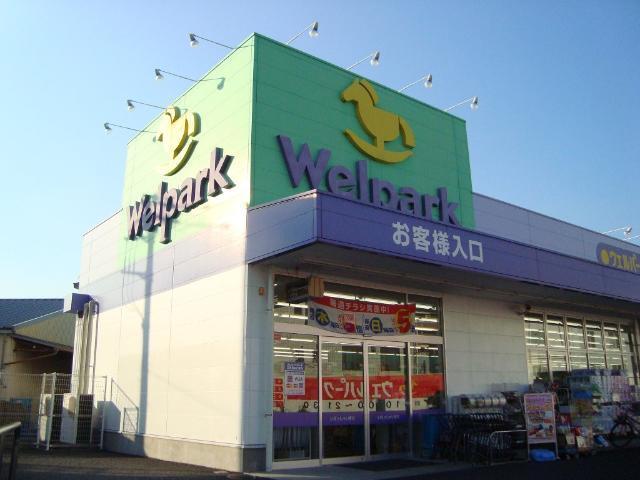 ウェルパーク所沢小手指店：1511m