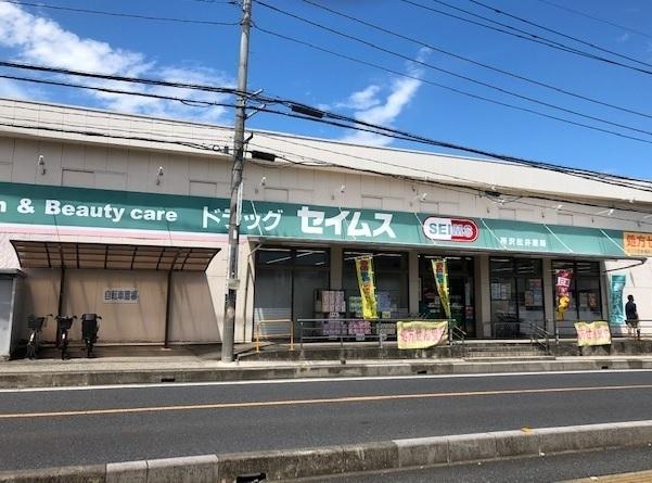 ドラッグセイムス所沢松井店：850m