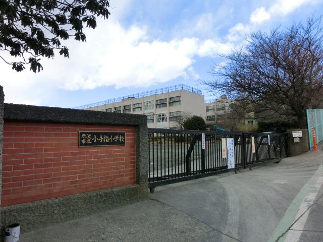 所沢市立小手指小学校：730m