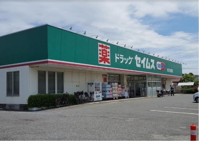 ドラッグセイムス所沢北野店：1583m