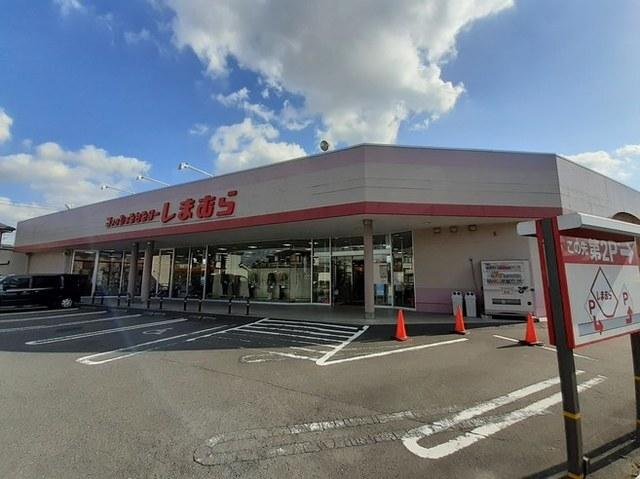 しまむら中新井店：1800m