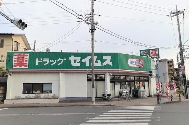 ドラッグセイムス 東狭山ヶ丘店：270m