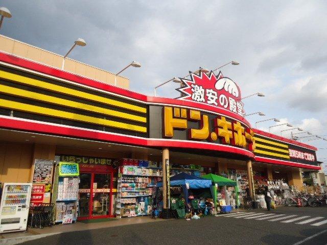 ドン・キホーテ所沢宮本町店：272m