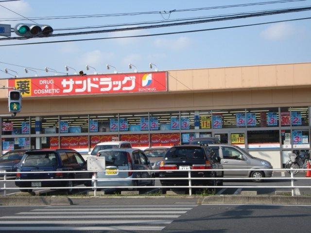 サンドラッグけやき台店：684m