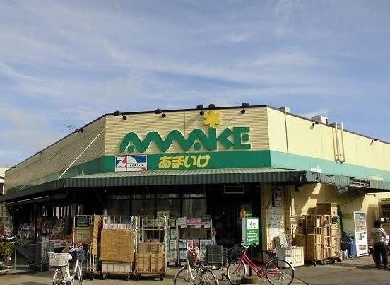 スーパーあまいけウィズ久米店：300m