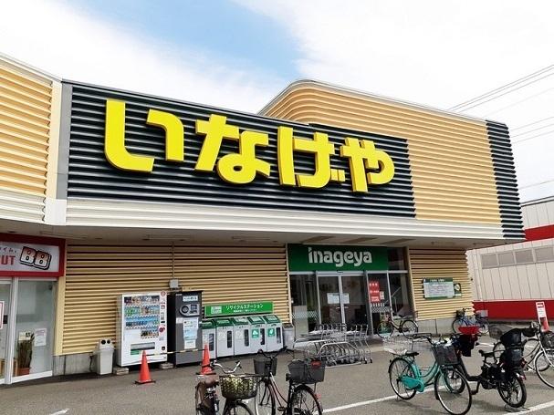 いなげや所沢狭山ヶ丘店：300m