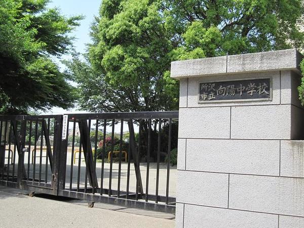 所沢市立向陽中学校
