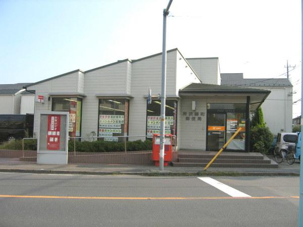 所沢緑町郵便局