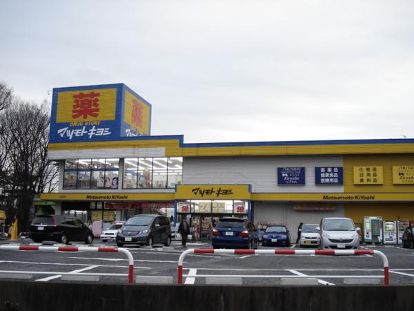 マツモトキヨシ