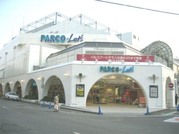 新所沢パルコ