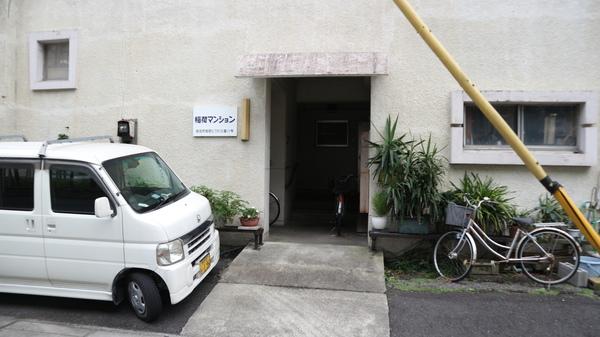 稲荷マンション（108） エントランス