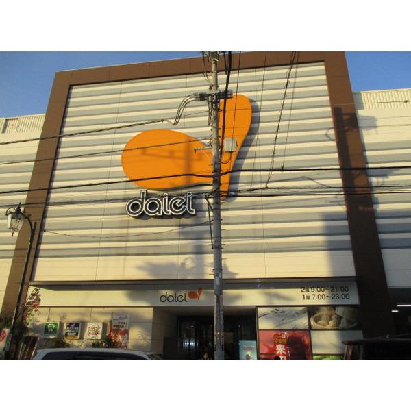 こだわりや草加店：120m