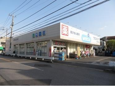 ウエルシア蕨北町店：284m