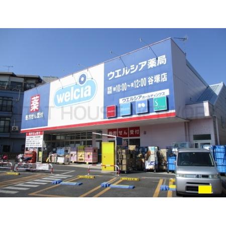 ウエルシア谷塚店：908m