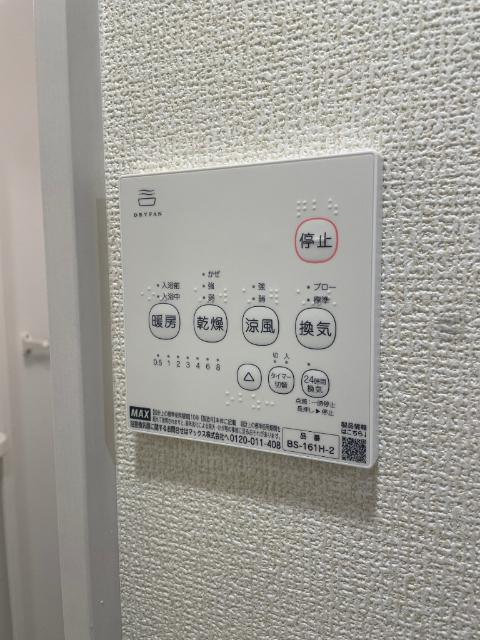 リーブルファイン獨協大学前　2号棟（301） 設備
