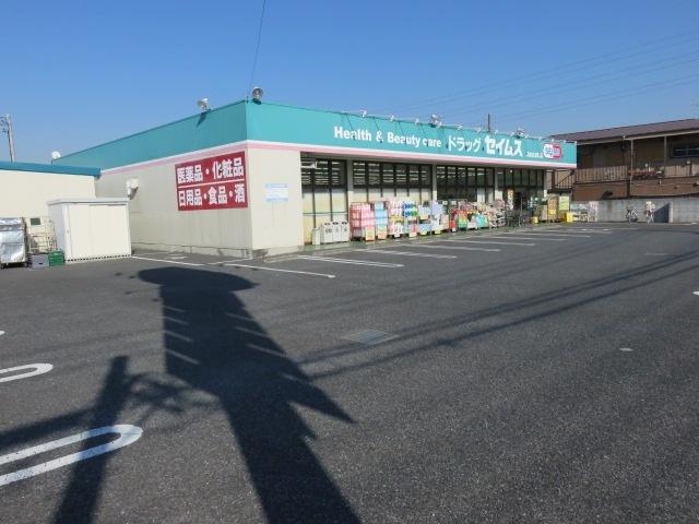 ドラッグセイムス草加北谷町店：739m