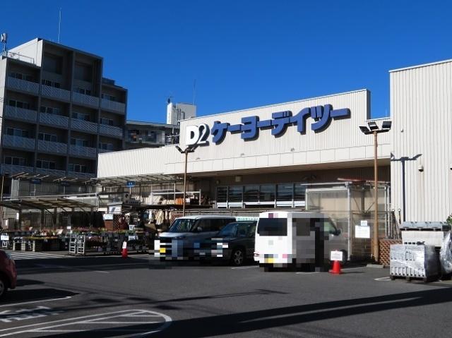 ケーヨーデイツー川口一丁目店：754m