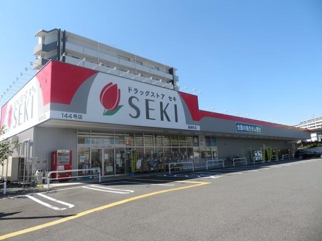 ドラッグストアセキ蕨錦町店：457m