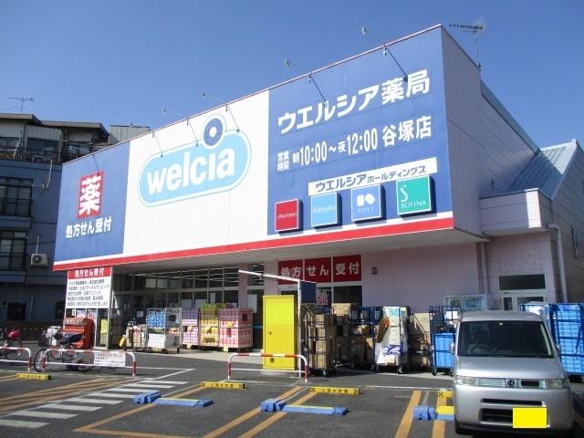 ウエルシア谷塚店：566m