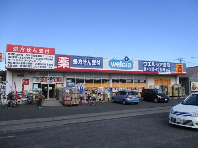 ウエルシア草加店：358m