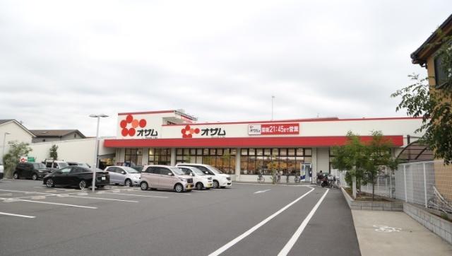 スーパーオザム草加両新田店：1051m