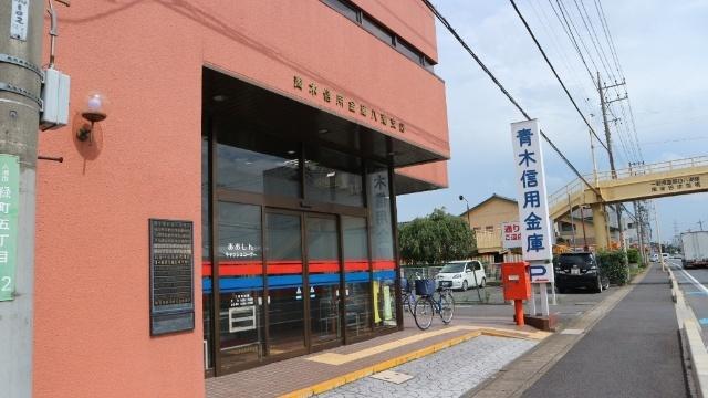 青木信用金庫八潮支店：1144m