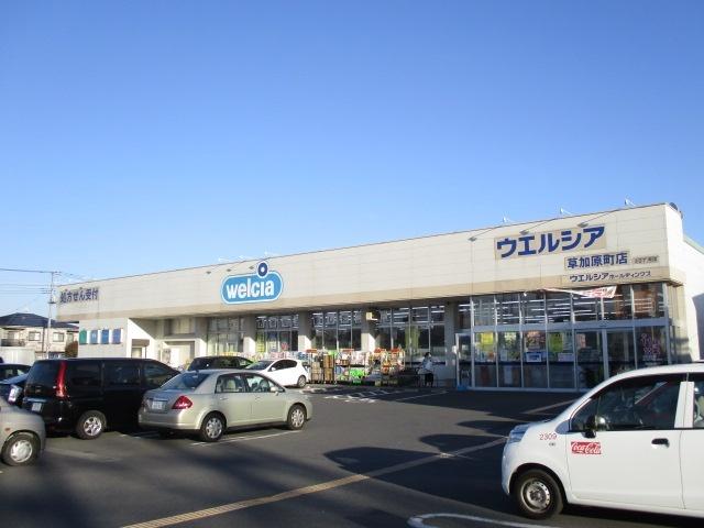 ウエルシア草加原町店：409m