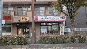 ほっともっと草加西口店：371m