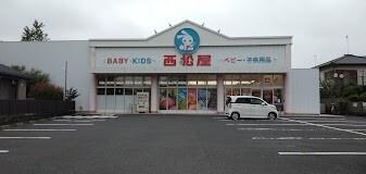 西松屋八潮南後谷店：1267m
