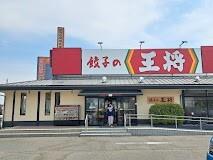 餃子の王将草加店：540m