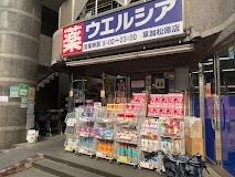 ウエルシア草加松原店：709m