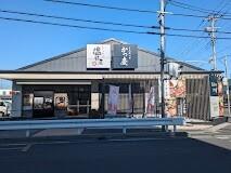 しゃぶしゃぶ温野菜草加店：383m