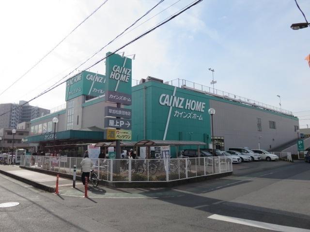 カインズ草加松原団地店：1399m