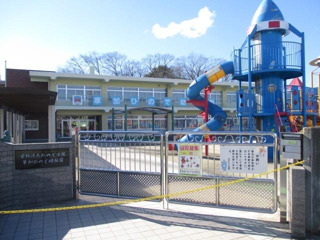 草加ひので幼稚園：426m