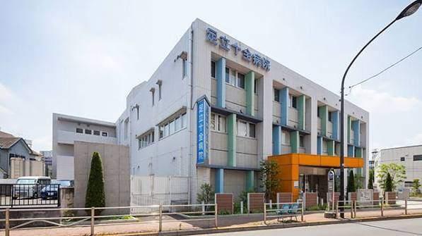 医療法人社団聖寿会足立十全病院：947m