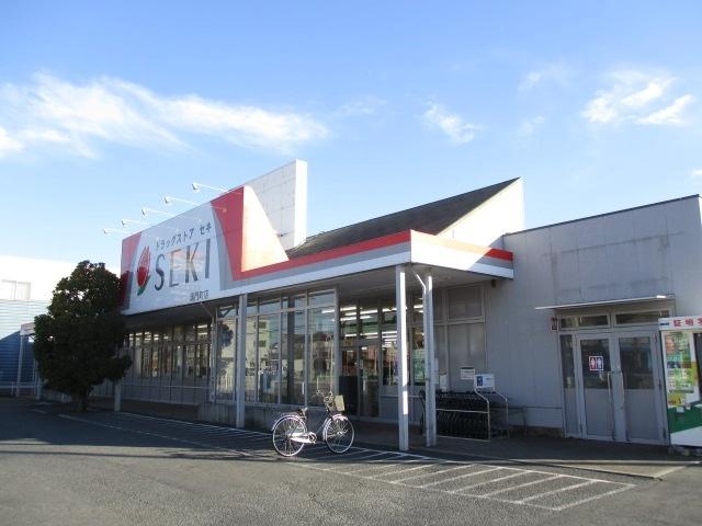 ドラッグストアセキ新善町店：490m