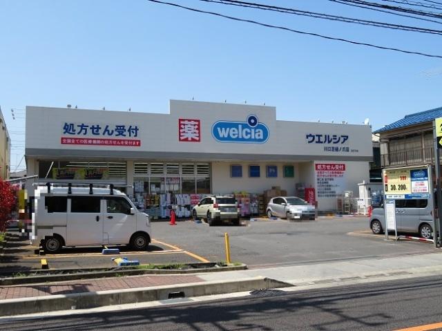 ウエルシア川口芝樋ノ爪店：389m