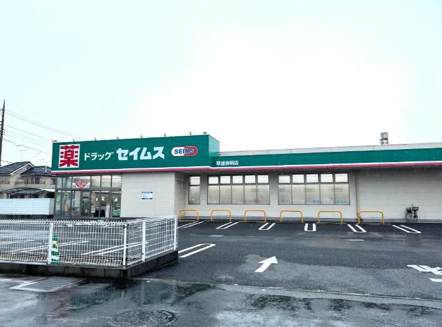 ドラッグセイムス草加金明店：815m