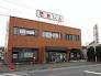 瀧野川信用金庫草加南支店：185m