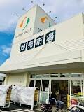 ジャパンミート卸売市場安行店：734m