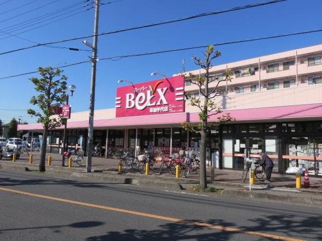 ベルクス草加手代店：1259m