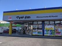 マツモトキヨシ草加青柳店：666m